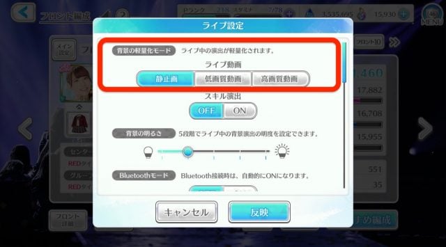 ユニゾンエアーのライブ動画の設定画像