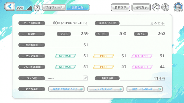 ユニゾンエアーの実績画像