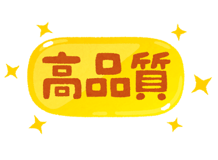 高品質のイメージ画像