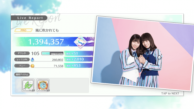 難易度PROのスコアS+の画像