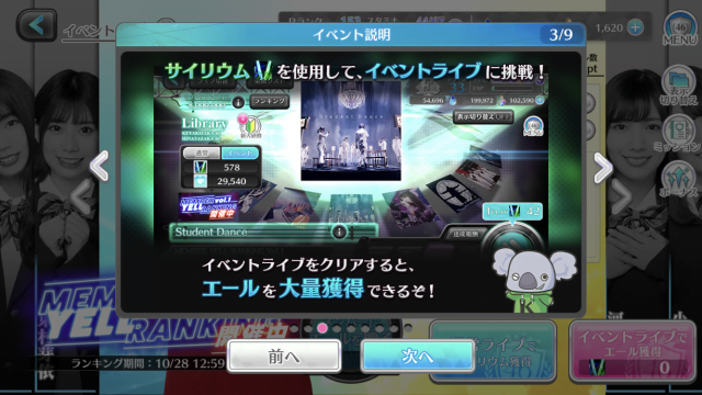 エールの貯め方の解説画像