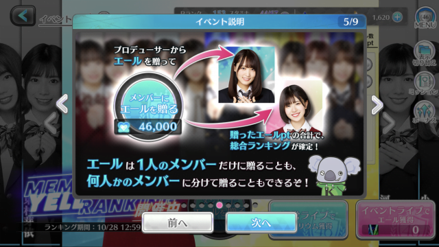 エールの使い方の解説画像