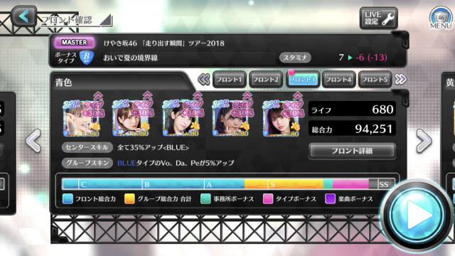 楽曲ボーナスの効果がない画面