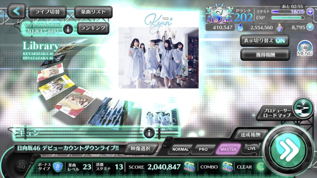 ユニゾンエアーの楽曲スコアが低い画像
