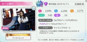 石森虹花SSRFLCvol.2