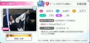 佐藤詩織SSR東京FCvol.1